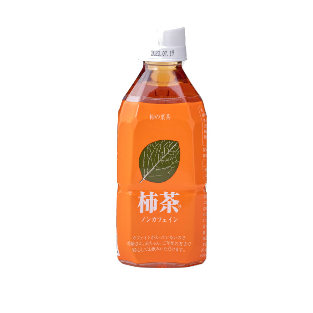 柿茶ペットボトル350ml×24本×2ケースセット（ノンカフ