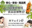 柿茶ペットボトル350ml×24本セット（ノンカフェイン デカフェ 妊婦 お茶 国産 健康茶 農薬不使用　無添加 VC無添加） 3