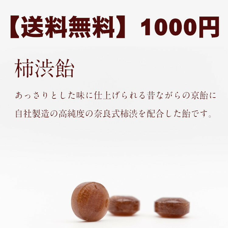 深層海塩飴 100g