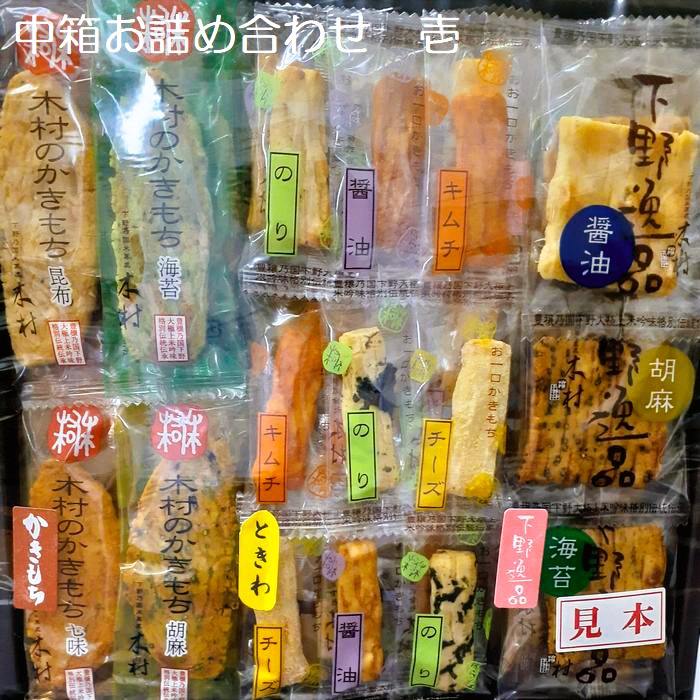 ギフト対応 説明 ●木村のかきもち　「かきもち合わせ」 《のり、胡麻、えび、昆布、七味》 ●ときわ 《しょうゆ、刻みのり、キムチ、チーズ、しお》 ●下野逸品 《のり、胡麻、醤油》 内容量 690g（個包装含む） サイズ 縦250mm×横255mm×高135mm (外寸) 味 のり、胡麻、えび、昆布、七味、しょうゆ、刻みのり、キムチ、チーズ、しお 用途 ギフト/お祝い/手土産/ご挨拶/ご家庭用 包装 箱 ※ギフト対応（ギフト包装・熨斗について） 送料 送料はこちら 店舗 木村のかきもち　おかき・せんべい（煎餅）・あられやかきもちの通販。お中元、お歳暮(御歳暮)・内祝いに！工場直売なので安く出来立てをお届けします！ ※ギフト等でお渡し予定日が1ヶ月以上先になる場合で、賞味期限日時のご確認が必要な際は、メールにてご連絡くださいませ。原料米の産地情報につきましては弊社お客様相談窓口へお尋ねください。 株式会社　木 村 お客様相談窓口 フリーダイヤル: 0120-053-000 午前9:00〜午後5:00 （土日祝日を除く）たくさんのお味が楽しめる ご贈答用に喜ばれるお詰合せです。