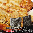 【送料無料】割れ醤油煎餅 3種 500g×3 訳あり | せんべい 詰め合わせ 無選別 割れ煎 お菓子 醤油せんべい ごま たまり醤油 業務用 和菓子 焼菓子 大容量 大量 おやつ お徳用 訳あり ポイント消化 アソート ワケアリ 買い回り おかき 母の日 プチギフト お菓子 非常食 手土産