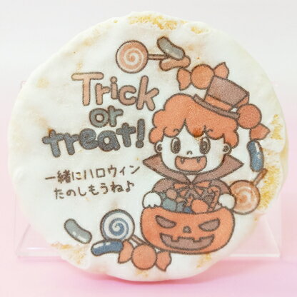 プリントせんべい　季節デザイン 366【思い出に残るお煎餅です】 ハロウィン