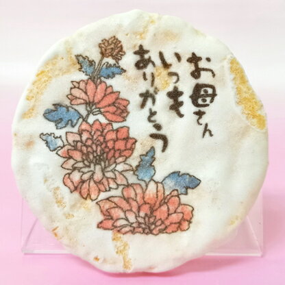 楽天木村のかきもちプリントせんべい　季節デザイン【思い出に残るお煎餅です】　ははの3
