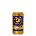 全国送料無料 ジョージアヨーロピアン コクの微糖　185g缶×30本×3ケース 代金引換不可 コカコーラ製品