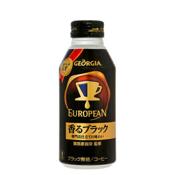 全国送料無料 ジョージア 香るブラック400mlボトル缶×24本 代金引換不可 コカコーラ製品