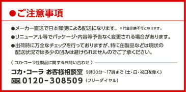 全国送料無料 からだすこやか茶W350ml PET×24本×3ケース 代金引換不可 コカコーラ製品