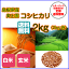 送料無料 島根県産 奥出雲コシヒカリ2kg29年産1等米