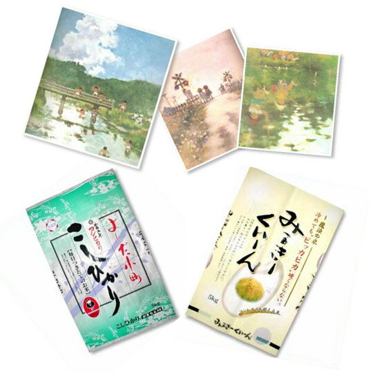 新米 令和7年産 1等米魚沼産コシヒカリ5kg 他 合計15kg 送料無料 超ぜいたくボーナス豪華米セット 15kg