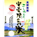 コシヒカリ 10kg 5kg×2黄金袋 送料無料 安曇野コシヒカリ 10kg 長野県産コシヒカリ 10kg 令和5年 1等米