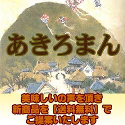 送料無料 新米 30年産 広島県産あきろまん 5kg 無地袋30年産1等米