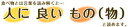 自然農法で作った米 10kg (広島県産コシヒカリ10kgゴールド袋 棚田米 送料無料)