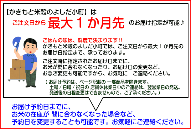 福袋 ミルキークイーン 5kg 特別栽培米 黄金袋 お買上げで 1kgプレゼント 送料無料広島県産ミルキークイーン5kg 棚田の自然農法米 令和3年産1等米