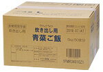 送料無料 サタケ マジックライス青菜ご飯　50食炊き出しセット非常食 5年保存食 備蓄用アルファ米 乾燥米飯のサムネイル
