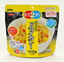 送料無料 サタケ マジックライスドライカレー 100g 50食セット非常食 5年保存食 備蓄用アルファ米 乾燥米飯