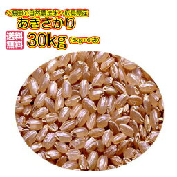 あきさかり 30kg 玄米 5kg×6金の袋 送料無料広島県産あきさかり 30kg 棚田の自然農法米 広島あきさかり 30kg 令和5年産 1等米