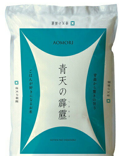 送料無料 食べ比べセット青森県産青天の霹靂 2kg 広島県産ミルキークイーン 2kg...