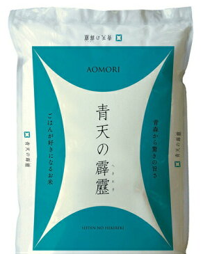 送料無料 特A米食べ比べセット青森県産青天の霹靂 2kg長野県産コシヒカリ 2kg 幻の米 令和元年産 新米1等米