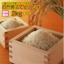 ミルキークイーン 2kg 特別栽培米 送料無料広島県産 ミルキークイーン 2kg 特別栽培米 広島 ミルキークイーン 2kg 令和5年産 新米 1等米