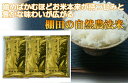 自然農法で作った米 15kg 玄米 黄金袋 ミルキークイーン15kg送料無料広島県産ミルキークイーン 15kg 棚田の自然農法米 広島ミルキークイーン 15kg 令和5年産 1等米 3