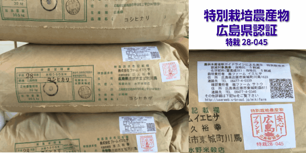 コシヒカリ 10kg 特別栽培米 5kg 2金の袋 送料無料広島県産コシヒカリ 10kg 特別栽培米 広島コシヒカリ 10kg 令和5年産 1等米