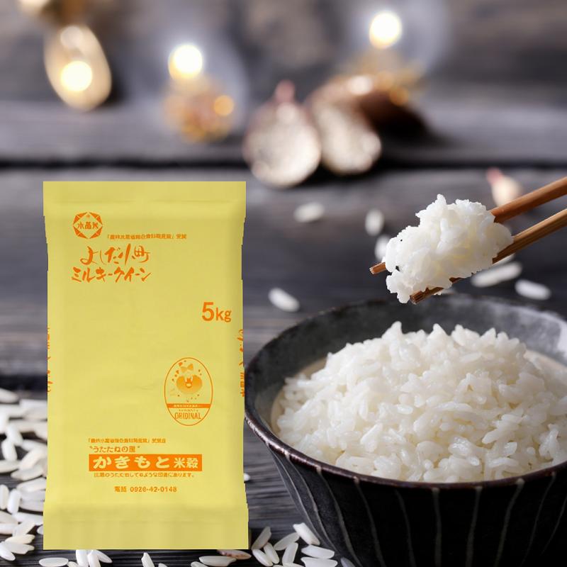 広島県産ミルキークイ