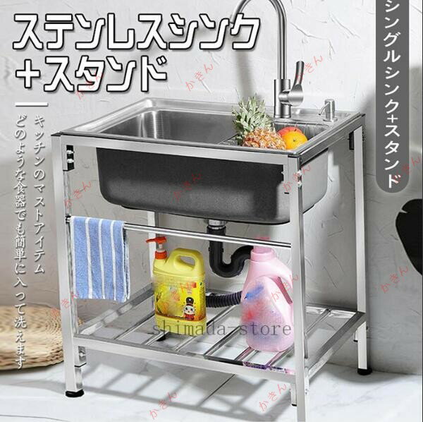 楽天市場】ステンレス流し台（キッチン用品・食器・調理器具）の通販