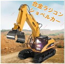 ラジコン ショベルカー パワーショベル ラジコンカー 採掘機 工事車両 働く車 子供 おもちゃ 重機 2.4GHz無線 クリスマス 誕生日 プレゼント|詳細画像
