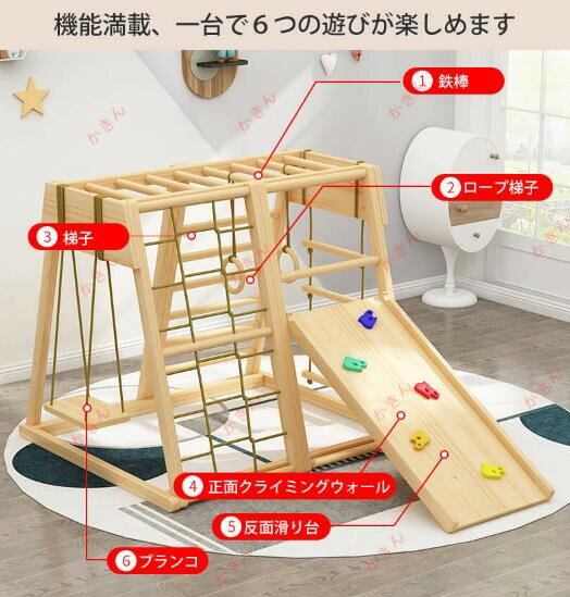 ジャングルジム 滑り台 キッズパーク 室内 木製 天然木 室内ジムすべり台 屋内 家庭用 子供 キッズ 2歳~8歳 室内遊具 大型遊具