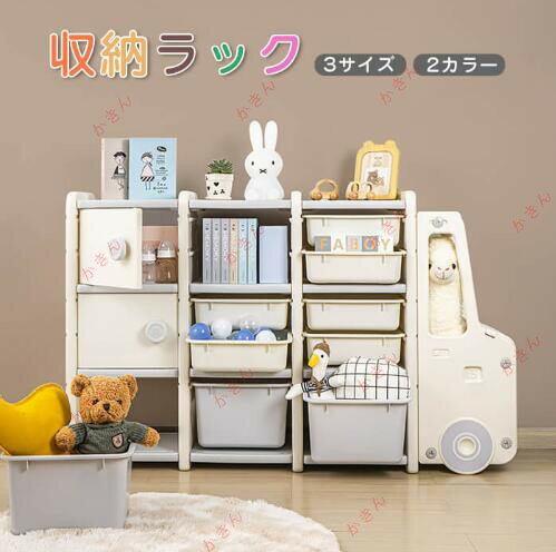 収納ケース かわいい おしゃれ キッズバスケット おもちゃ収納 キッズ 車 子供部屋 子供 おもちゃ箱 お片付け 小物 大容量 分類 玩具収納ケース 子供用