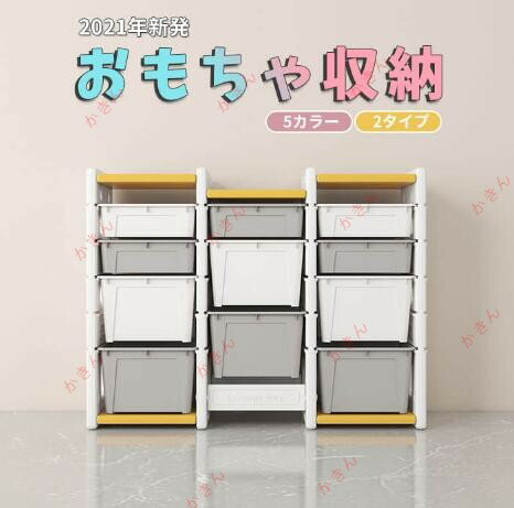 収納ラック キッズラック かわいい おしゃれ キッズバスケット キッズ おもちゃ箱 お片付け 小物収納 大容量 分類収納 おもちゃ収納 玩具収納