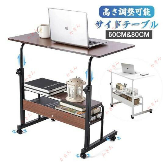 【広々としたサイズと安心に使える耐荷重】 本サイドテーブルの天板のサイズは40x80cmもあるため、ノートパソコンのほかに、マウス、水筒、手帳、本などの、よく使われている物を同時に天板にのせても狭く感じません。この天板が広々としているサイド...