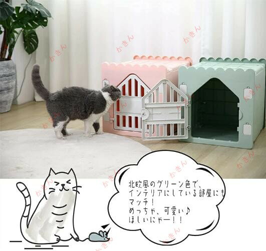 猫ハウス 猫部屋 猫の分娩室 ペット用ベッド 屋外でも室内でも活躍!防水高質素材 オシャレ感 四季通用 組立簡単
