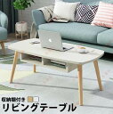 ローテーブル 大きい 和室 テーブル おしゃれ センターテーブル 一人暮らし 木製 木目 ロー ロータイプ 低い 収納 棚 棚付き 収納棚 収納付き