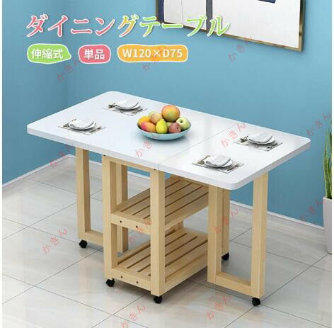 樂天商城 - フォールディングダイニングテーブル 単品 木製 コンパクト ダイニング デスク リビング 幅120 折りたたみ 便利 W120×D75 ストッパー付きキャスター