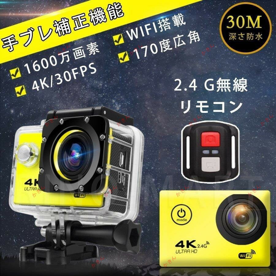 アクションカメラ キャンプ用品 おすすめ 4K 1080P 高画質 1600万画素 WIFI搭載 車載