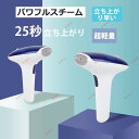 【2022新作】スチームアイロン ハンドスチーマー ミニハンドクリーナー 衣類スチーマー 軽量コンパクト 25秒でスチーム噴射 強力スチーム