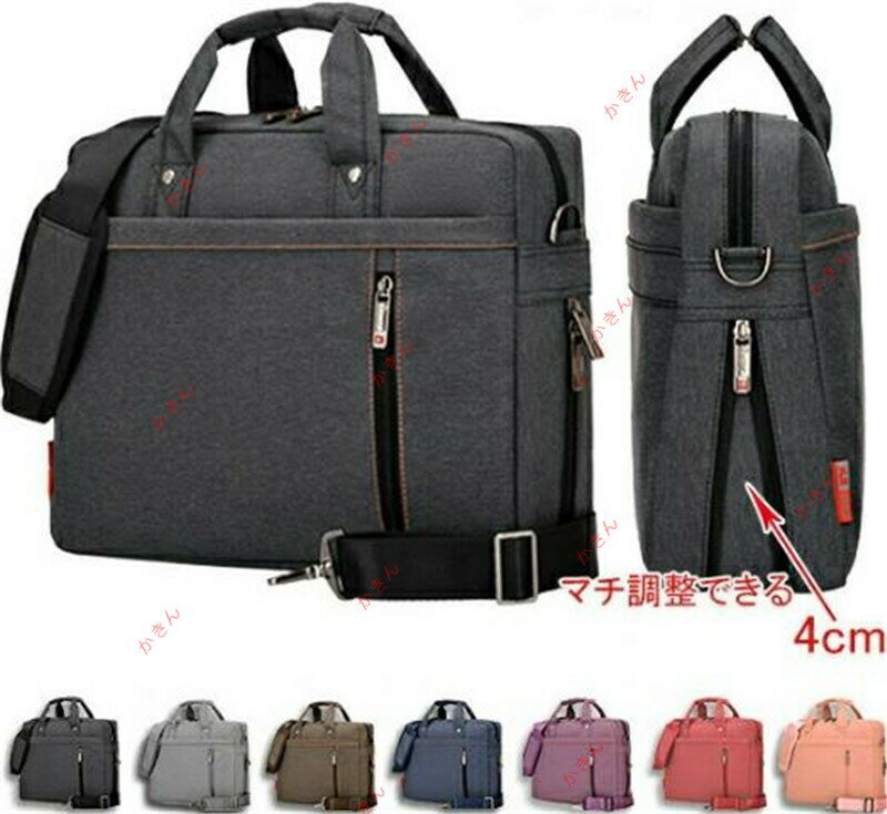 パソコンバッグ PCバッグ レディース メンズ pcケース 肩掛け マチ調整可能 立体クッション内蔵 防圧?防水