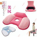 美整クッション 美尻 骨盤キュッと引き締め 簡単 コジット らくちん美尻クッション