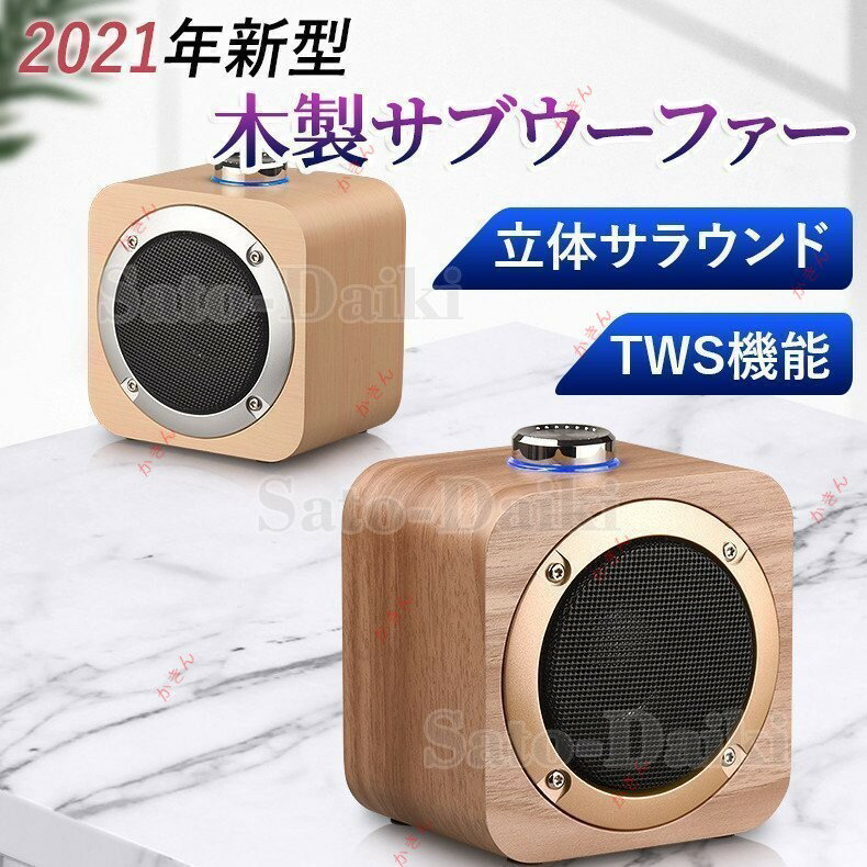 スピーカー テレビ音声 Bluetooth トランスミッター スピーカー セット 耳元 お手元スピーカー ブルートゥース ワイヤレス 無線 テレビ 音 手元 高齢者 小型