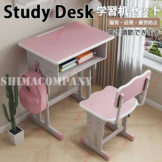 勉強机 学習机 子供 デスクチェアセット 小学生 中学生 高校生 大人 おしゃれ 収納 書斎机 パソコンデスク キッズ 家具