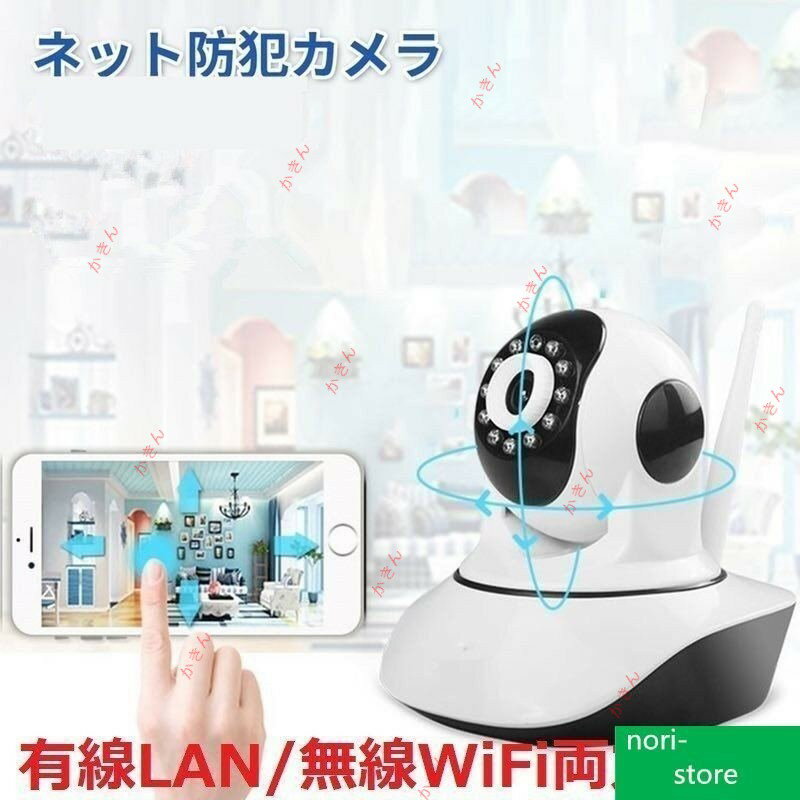 防犯カメラ 監視カメラ ベビーモニター ペットモニター ワイヤレス 遠隔 WiFi無線接続可能 暗視 動体検知 SD録画 信号強度版