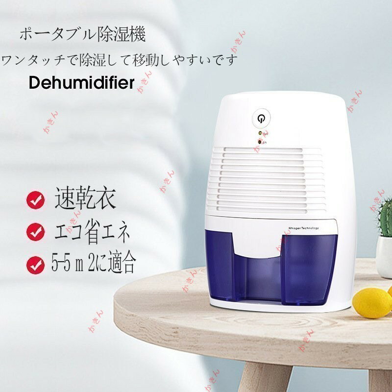 除湿機 除湿器 衣類 乾燥 コンパクト 静音 デシカント式 寝室