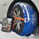タイヤチェーン 非金属 185/70R15 195/65R15 215/55R16 205/50R17 205/60R16 スノーソック 布製タイヤチェーン タイヤチェーン 非金属 チェーン