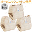 おむつカバー 布 ベビー オムツカバー パンツ 赤ちゃん 布おむつ コットン 新生児 外ベルト マジックテープ