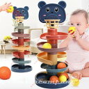 3階 知育玩具 感知力観察力up! 1歳~3歳 誕生日プレゼント 男の子 スロープ 女の子 ギフト おうち時間
