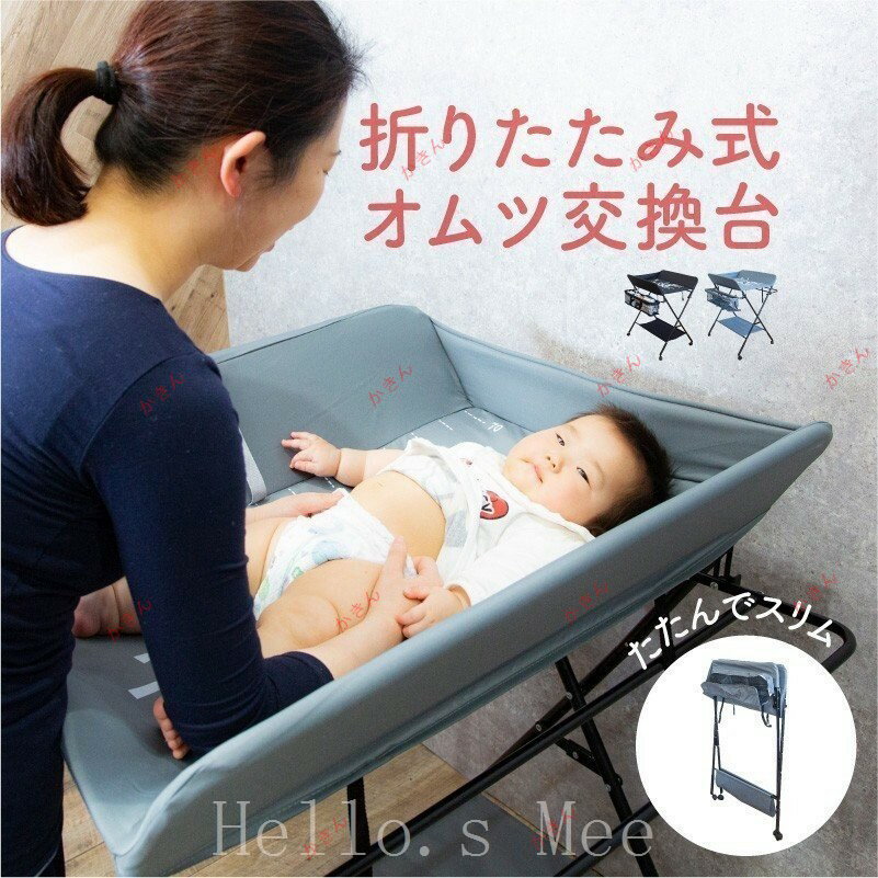 オムツ 交換台 新生児 おむつ交換台 おむつ台 オムツ替え おむつかえ 折りたたみ スリム 収納 キャスタ..