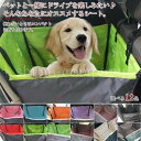 ペット用 ドライブシート カーシート ボックスタイプ 後部座席 犬 ペット 防水シート ペットシート 汚れ防止