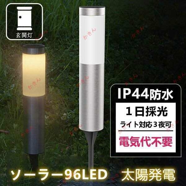 ソーラーライト 太陽発電 埋め込み式 玄関灯 IP44防水 庭 壁 配線不要 ガーデン 玄関置き型 屋外