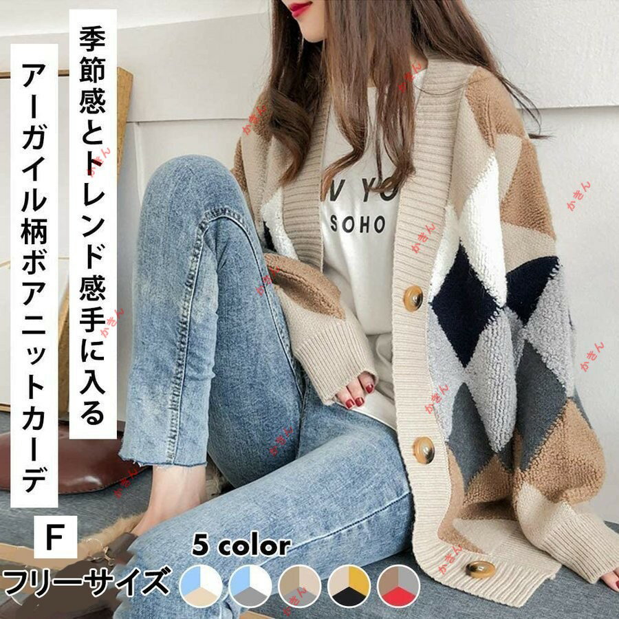 2020人気新着 カーディガン アーガイル 秋冬 ニット 厚手 シンプル カジュアル モコモコ あったか カーデガン