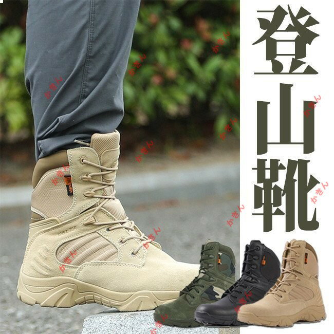 ミリタリーブーツ 戦闘靴 レディース メンズ 登山靴 お揃い ハイカット サイドジッパー 運動靴 衝撃吸..